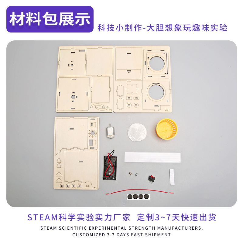 Ciencia y Tecnología pequeña producción DIY lavadora antigua estudiantes de primaria y secundaria ciencia hecha a mano pequeño experimento tallo equipo de juguete de enseñanza