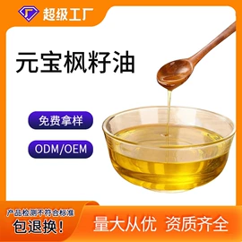 植物油;植物提取物;复合保健产品