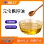 元宝枫鲨鱼提取物