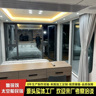 铝合金太空舱 新中式可移动别墅 农村院子农家乐休闲观景酒店全包