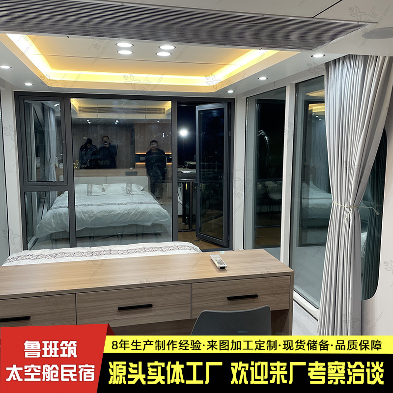 Cápsula de aleación de aluminio nueva villa móvil china patio rural granja ocio hotel de observación todo incluido