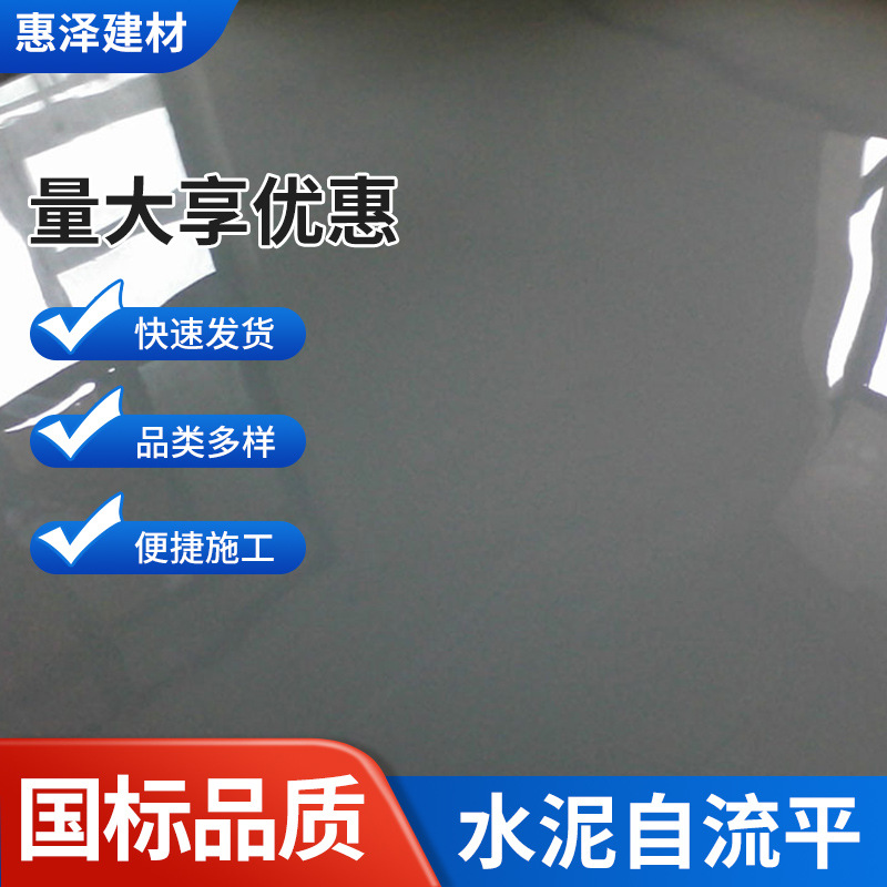 石膏自流平济南水泥自流平山东生产厂家自流平交房验收自流平