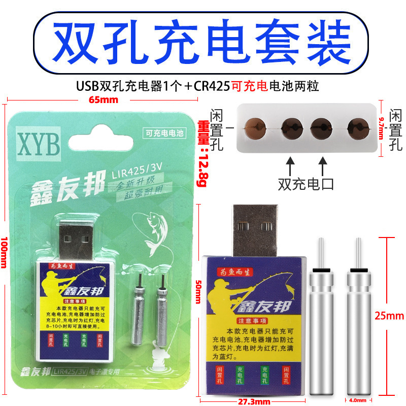 Flotador electrónico flotador luminoso batería recargable CR425 flotador de peces flotador noche pesca aguja batería de litio electrónica