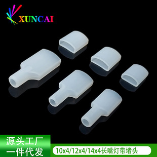 LED Light Strip Plug Casing 10/12/14mm Long Mouth Light Strip Plug 3528/5050 Silicone Light Strip Plug