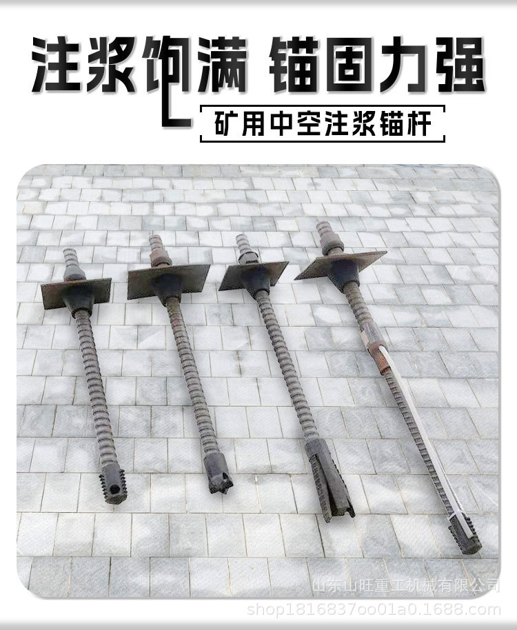 中空注浆锚杆-详情_03