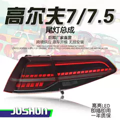 LED Tail Light Assembly for Golf 7 2013-2020, 7.5 Retrofit Upgrade with Dynamic Turn Signal & Warning Light