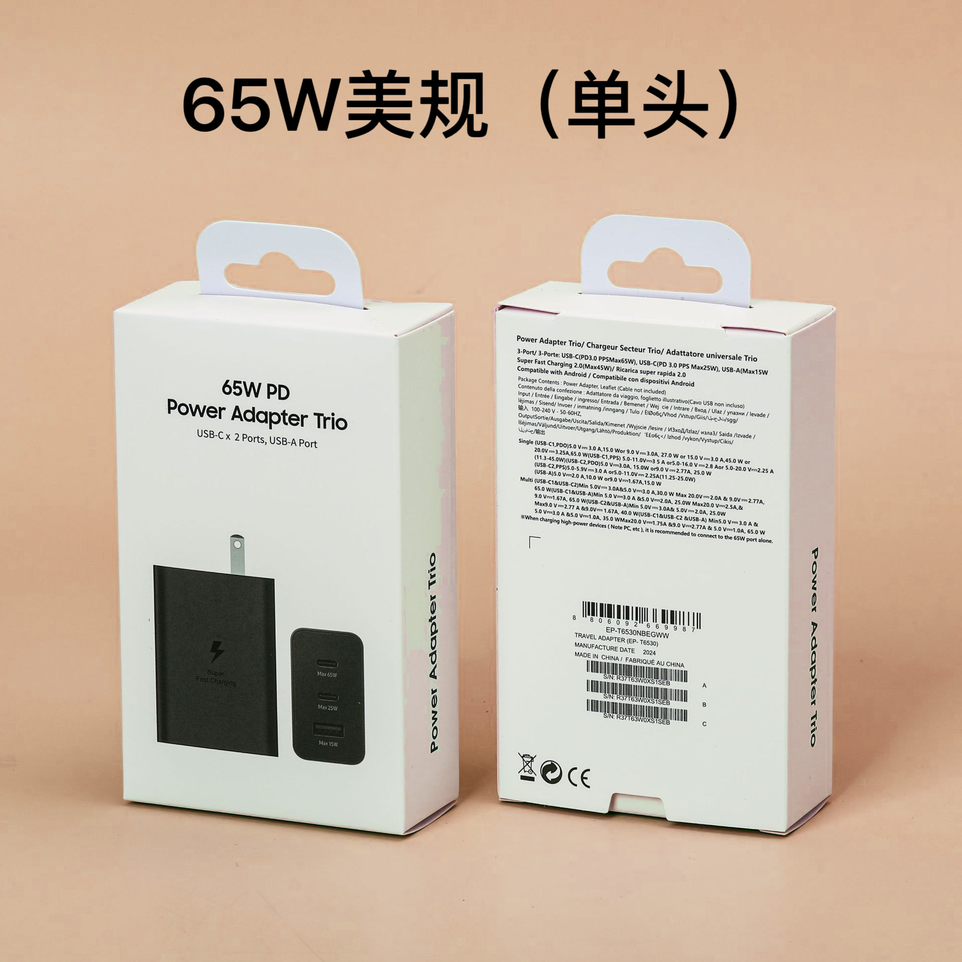 Aplicable a Samsung 65w cargador estándar europeo, cabeza de carga rápida estándar estadounidense, cabeza de carga rápida USB de tres conexiones de cabeza de carga de teléfonos móviles al por mayor