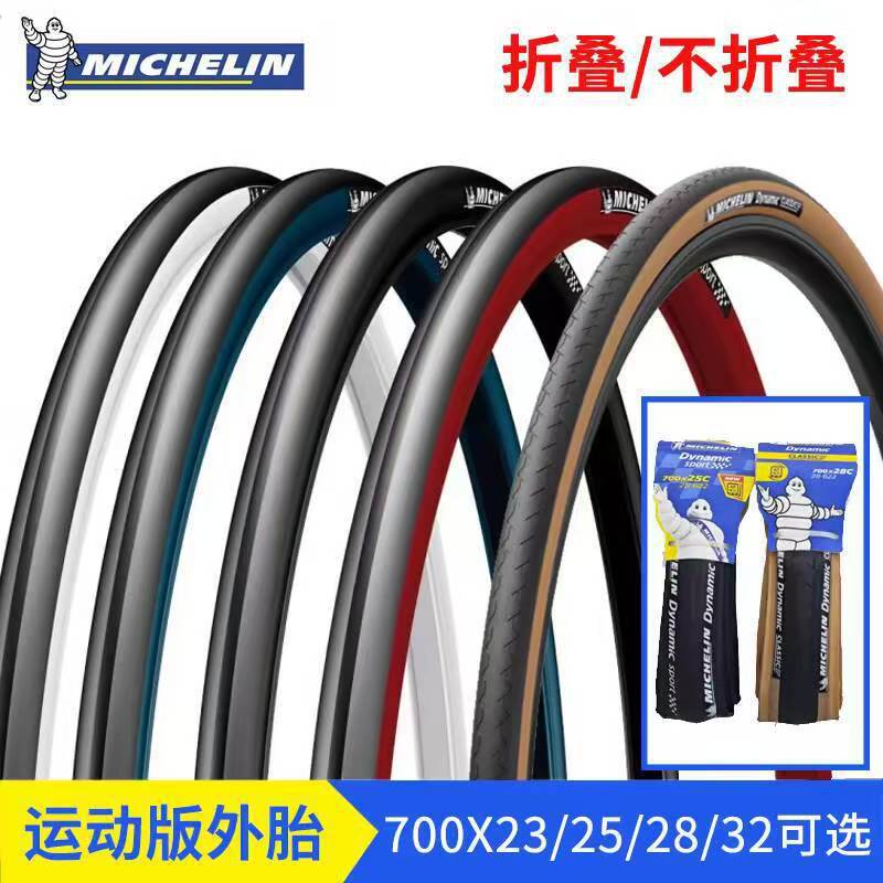 Michelin neumático de bicicleta DYNAMIC 700 * 23 / 25 / 28C neumático de carretera para entrenamiento antideslizante image 1