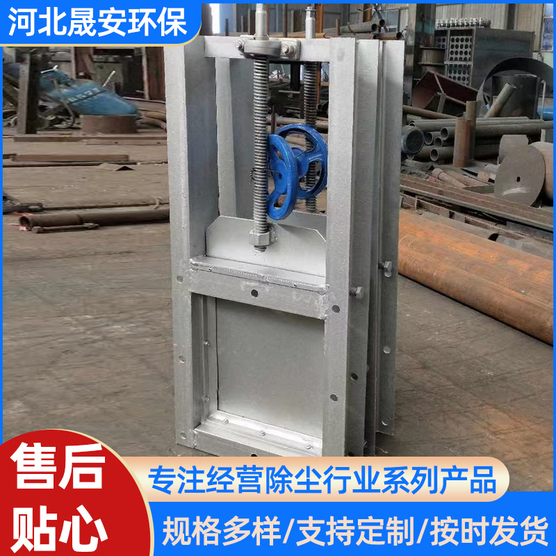 电动闸板门闸板阀插板阀方形卸灰阀卸料阀除尘器阀体法兰连接