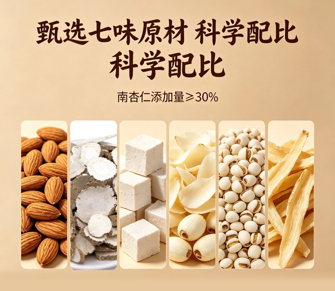 Almond Powder Instant Drink Mix Xing Ren Fen 200g No Added Sucrose Breakfast Meal Replacement quality and texture