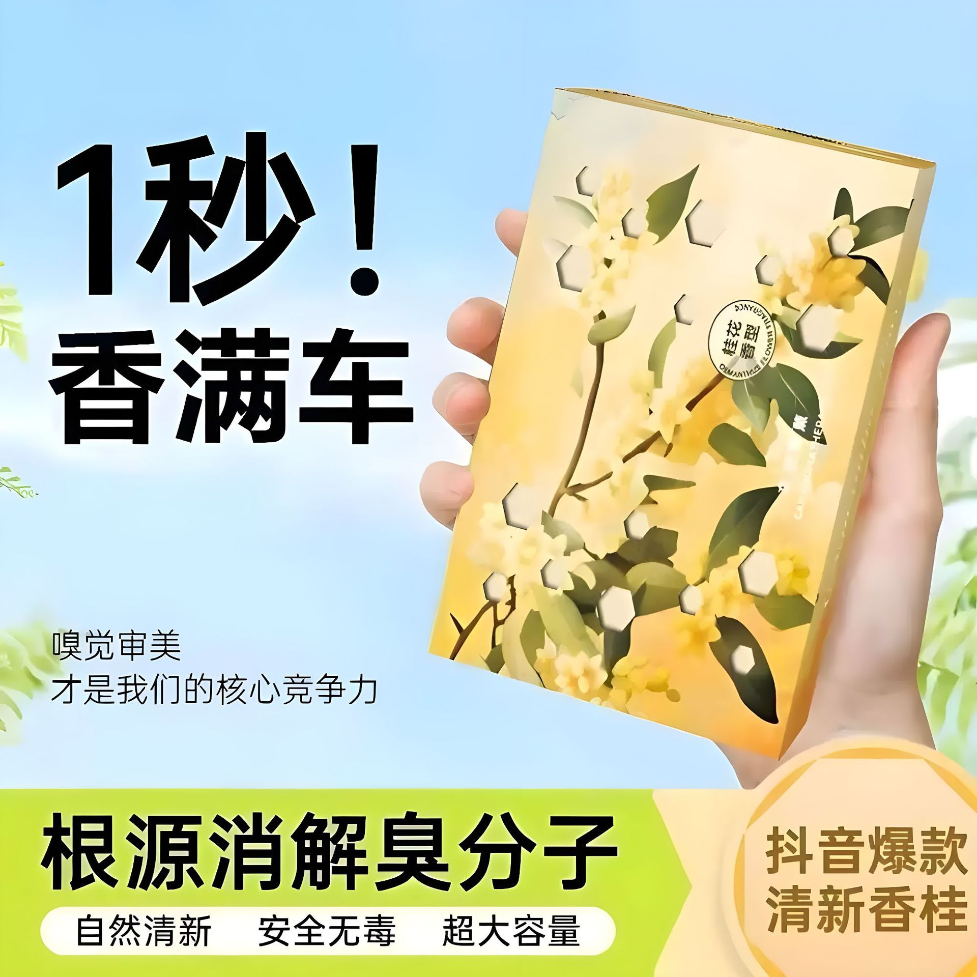 车载香薰香砖汽车香膏古龙持久留香除异味男女高级感香氛固体香水