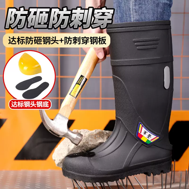 军登钢头钢底雨鞋防砸防穿刺男式高筒水鞋劳保工矿防护雨靴批发