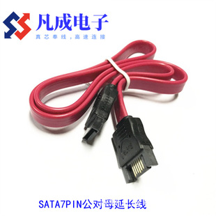 ��X���C�̑B�CеӲ�P7Pin SATA���L����ĸ��������򌴮�ھ�0.5��