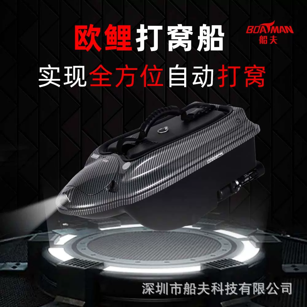 2025款船夫汉欧鲤钓探测长效续航大功率定位智能打窝船智能返航