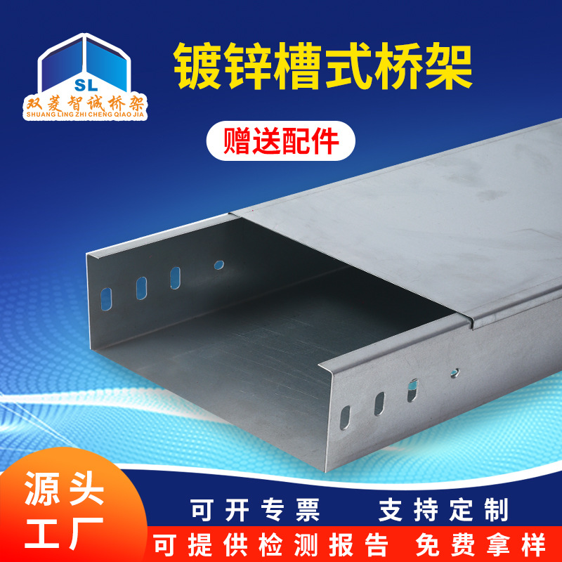 武汉镀锌电缆桥架厂 镀锌桥架线槽大跨距批发 镀锌桥架200x100