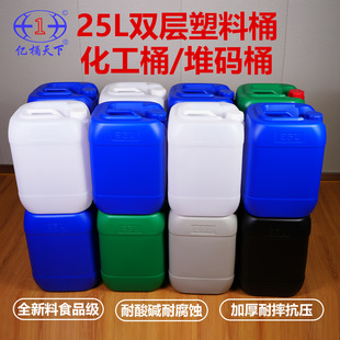 ���Ʒ�ɽ/�|Ͱ����25L���������p��ͰʳƷ��HDPE�������ḯ��Óɫ