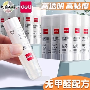 Deli stationery transparent glue stick 7106 glue stick 7108ACR new material glue stick 7107 solid glue