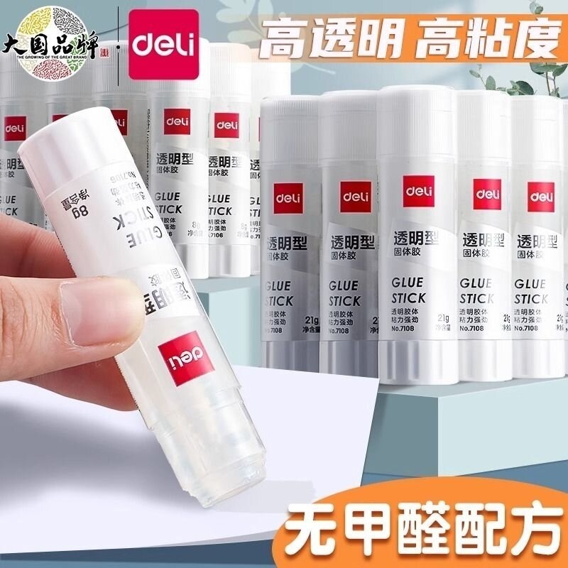 得力文具透明固体胶7106固体胶棒7108ACR新材料胶棒7107固体胶水|undefined