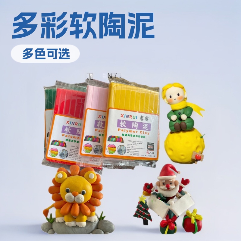 250g soft clay high molecular clay polymer handmade material baking shaping polymer clay