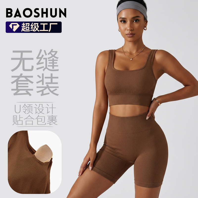 U-Shaped Tank Top Yoga Bra and Shorts Set, Quick-Dry Fitness Clothing, In-Stock Wholesale, Custom Logo, Dropshipping