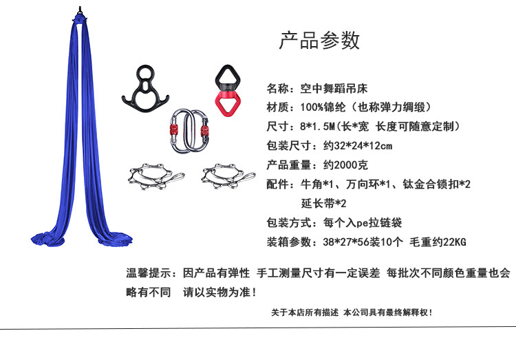 1.5米空中舞蹈全套参数.jpg