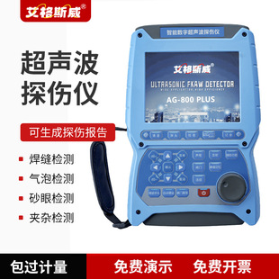 AG-800PLUS���ܔ��ֳ���̽���x �߾��ȱ�yʽ���I�o�p�z�y�O��