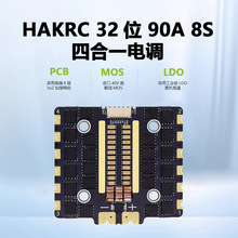 hakrc 32位 90a 无人机无刷电调 BLHeli-S调参fpv穿越机航模配件