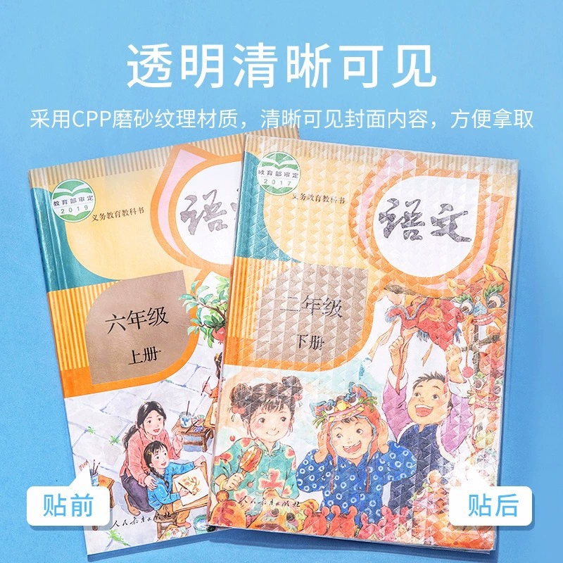 Самоклеящееся водостойкое обложка для книг для студентов, полный комплект