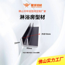 铝合金F型槽淋浴房预埋件玻璃铝型材卡槽隐形无框卫生间隔断玻璃