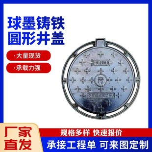 Supply of Cast Iron Manhole Covers, Road Inspection Manhole Covers, Sewer Ductile Iron Manhole Covers, Cast Iron Rainwater Manhole Covers Manufacturers