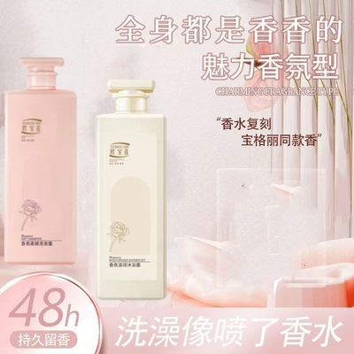 Oubaolian coco Fragrance shampoo Shower Gel Lasting Fragrance refreshing Oil control Manufactor wholesale Hair