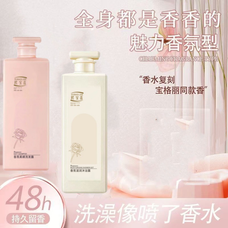 Oubaolian coco Fragrance shampoo Shower Gel Lasting Fragrance refreshing Oil control Manufactor wholesale Hair