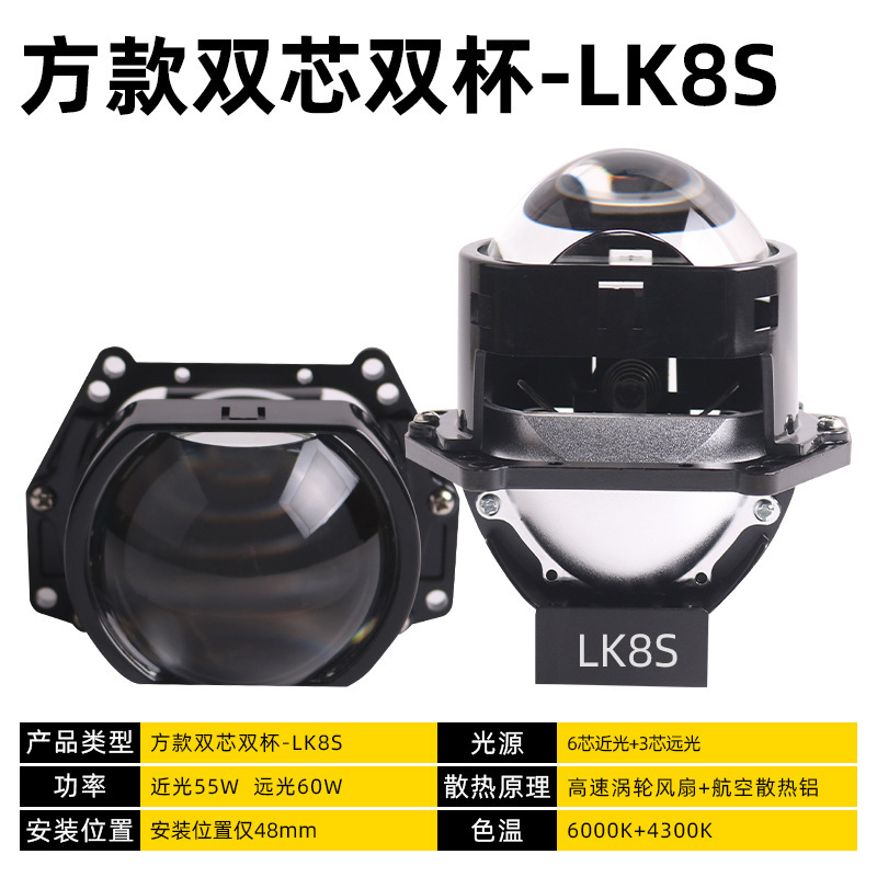 三为SANVI-LK8系列方款圆款直射反射透镜远近一体LED大灯升级|undefined