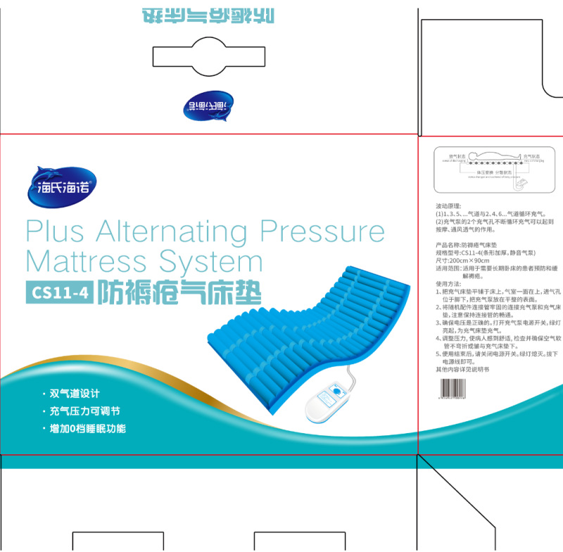 Haishi Hainuo 욕창 방지 에어 매트리스(CS11-4 스트립, 스트립 제트) - 1박스