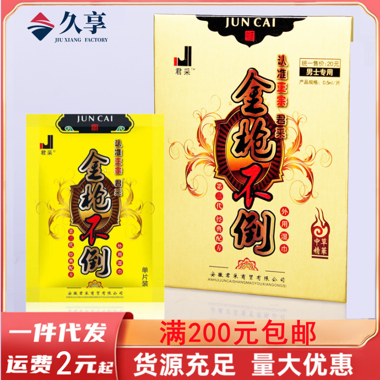Golden Gun Non-Falling Wet Wipes Indian Divine Oil Male External Sex Toys Adult Sex Toys Wholesale Manufacturer Golden Gun Non-Falling Wet Wipes Indian Divine Oil Male External Sex Toys Adult Sex Toys Wholesale Manufacturer
