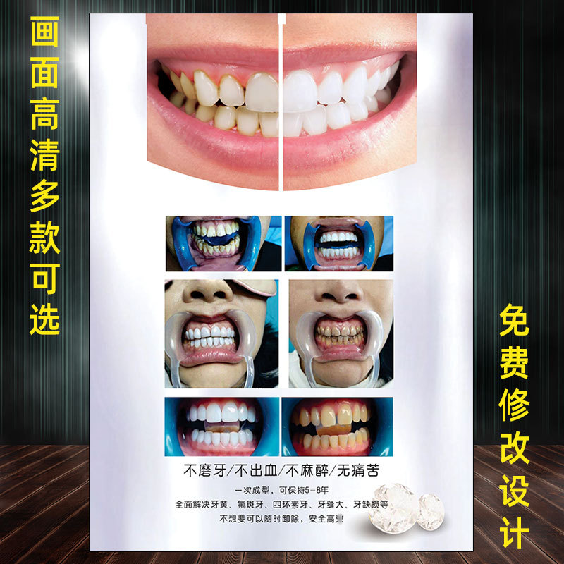 美牙图片海报6d纳米宣传画牙科美白牙齿对比炫白浮雕牙广告图贴画