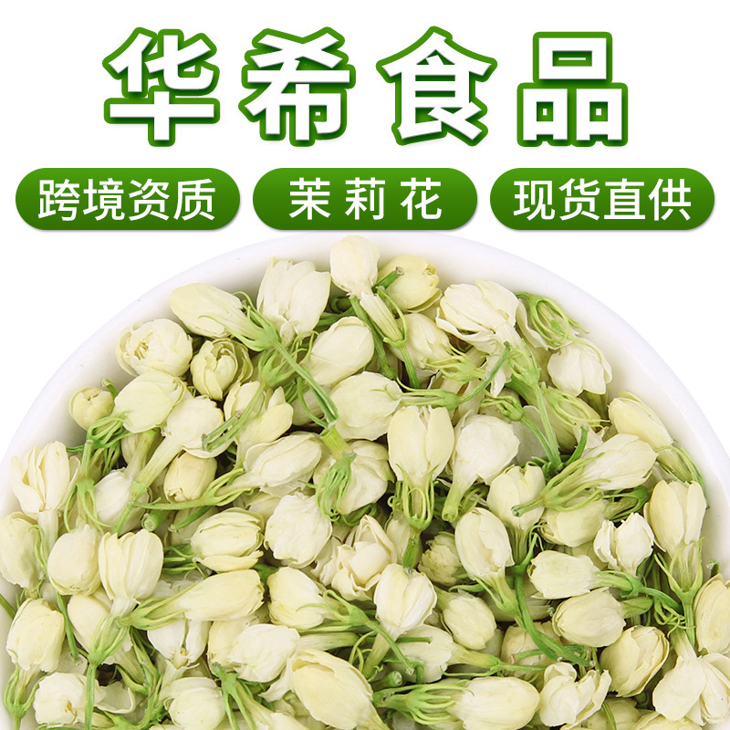 Manufacturer Wholesale Guangxi Hengxian Dried Jasmine Flower Direct Supply Bulk New Jasmine Tea Leaves Flower Tea Dried Flowers