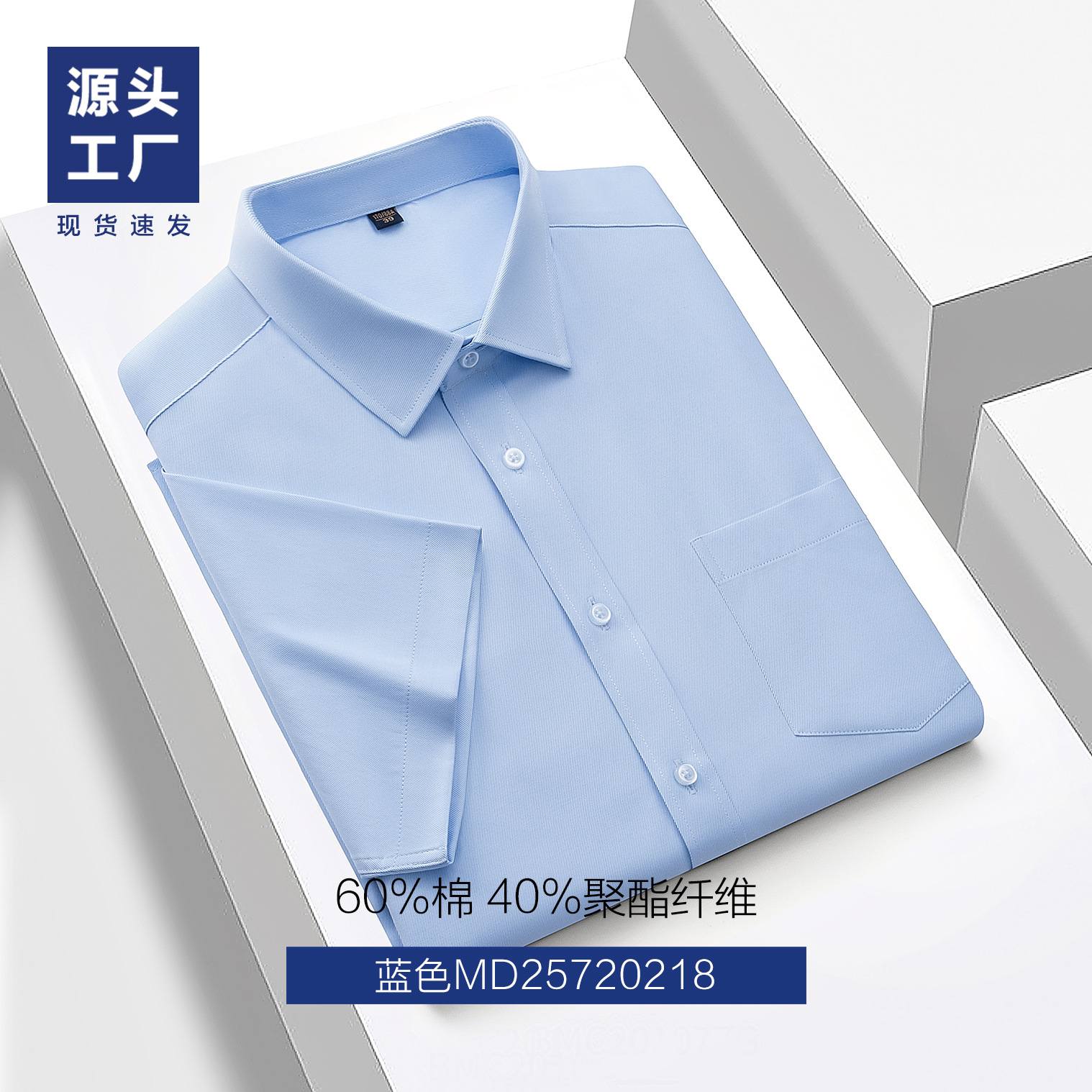 Hombre / Azul (talla fina)