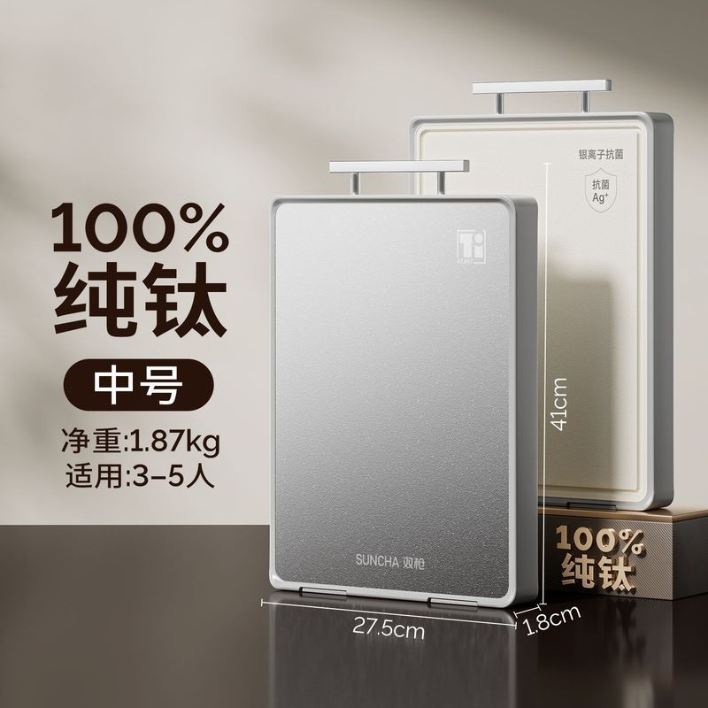 双枪纯钛菜板双面加厚钛餐具大砧板切菜板厨房专用案板不锈钢定制|undefined