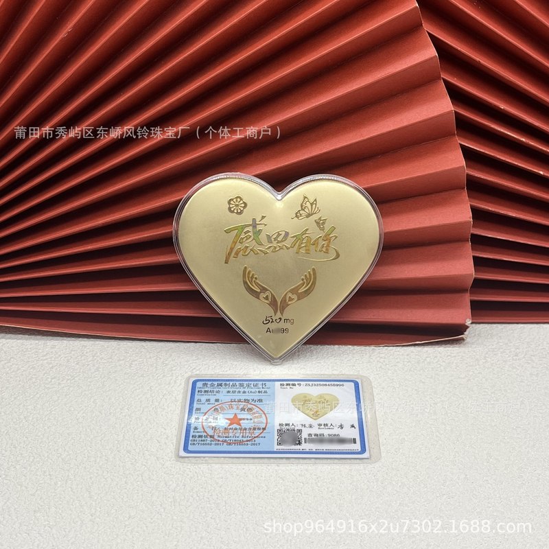 爱在七夕52mg爱心大饼金片足金999七夕情人节礼物水贝黄金批发|undefined