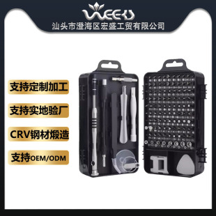 WEEKS wholesale watch mobile phone disassembly and maintenance tool combination chrome vanadium steel screwdriver set