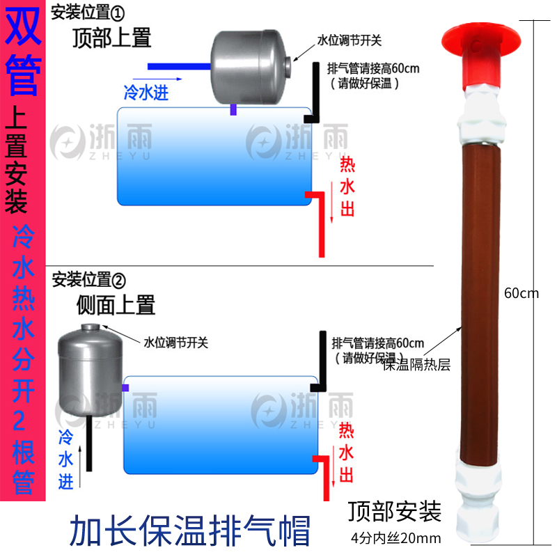 Calentador de agua solar válvula de alimentación automática controlador de nivel de agua válvula de control de agua válvula de control de entrada de agua accesorios de interruptor