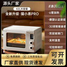 长帝猫小易pro风炉烤箱家用小型烘焙多功能电烤箱全自动发酵解冻