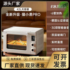 长帝猫小易pro风炉烤箱家用小型烘焙多功能电烤箱全自动发酵解冻