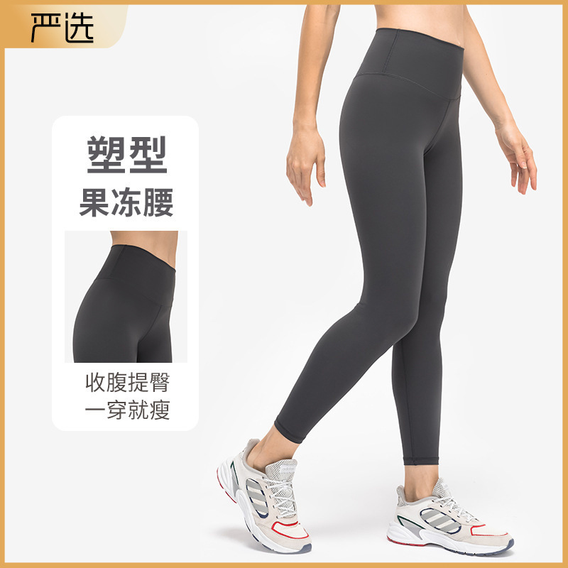 New Nude-Feeling Skin-Friendly Yoga Pants for Women, High-Waisted, Tight-Fitting, Elastic, Belly-Controlling, Running, Nine-Point Fitness Pants D19037