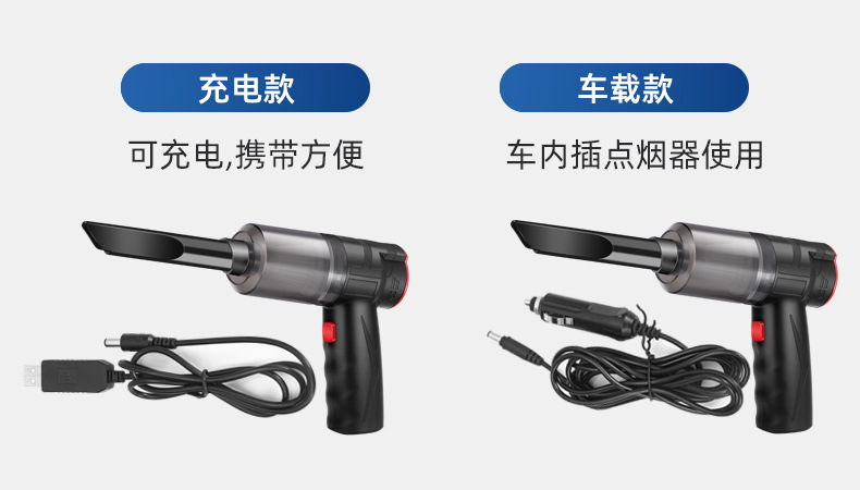 充电和车载对比