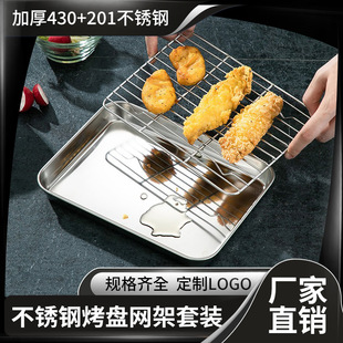 Stainless Steel Barbecue Plate Baking Square Plate Oil Dipping Rack Oil Filter Plate Baking Mesh Rack Cooking Plate Flat Bottom Square Plate Tray Grid