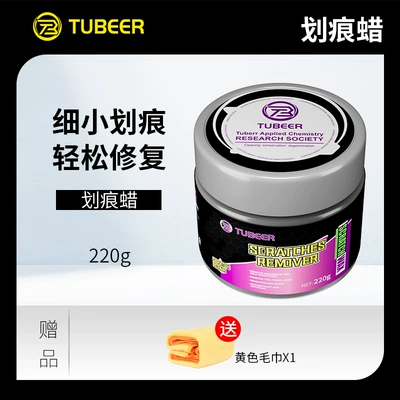 Free shipping car scratch wax, Car wax - scratch-removal-wax-220g
