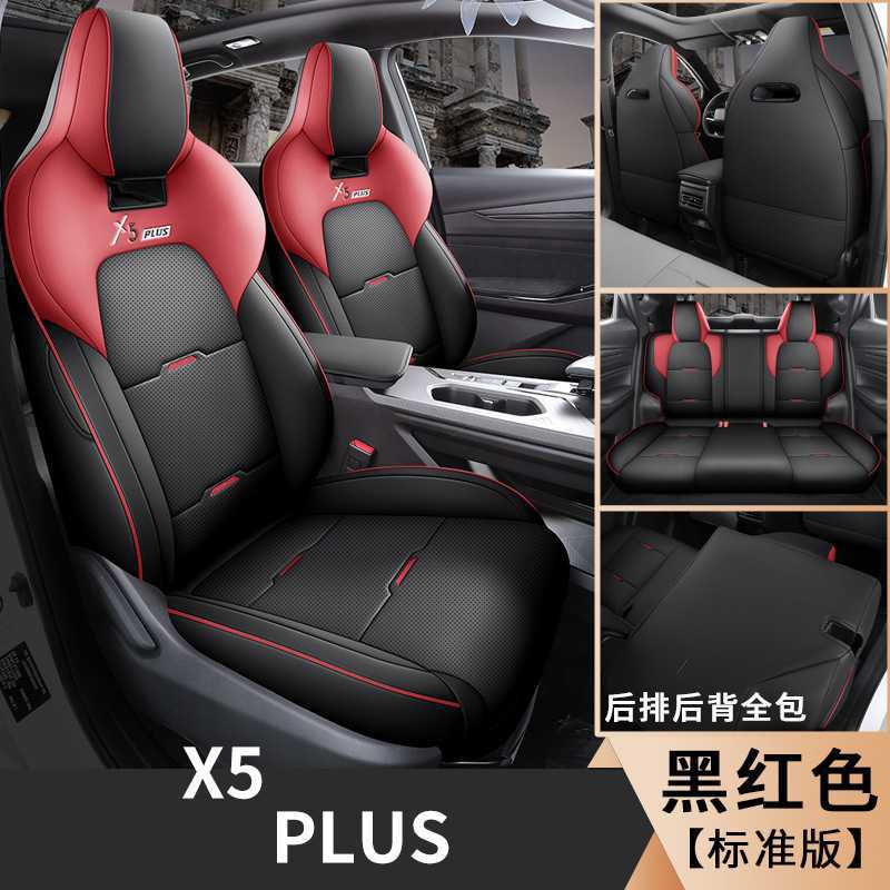 Changan – Modelə uyğun (Original) oturacaq örtükləri Zhizun Changan X5PLUS - red-x5plus