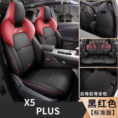 Modelə uyğun (Original) oturacaq örtükləri Changan X5PLUS Special Full - black-and-red-standard-version-changan-x5plus-special-five-seat-full-surround